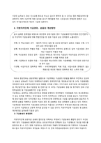 지방자치행정 레포트-10