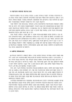 지방자치행정 레포트-17