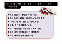 예능형 리더 분석-3