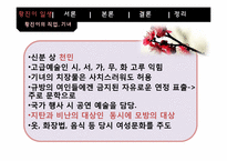 예능형 리더 분석-4