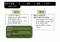 예능형 리더 분석-6
