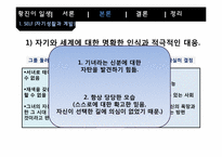 예능형 리더 분석-8