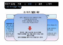 예능형 리더 분석-9