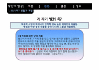 예능형 리더 분석-10