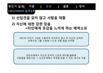 예능형 리더 분석-11