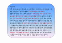 예능형 리더 분석-12