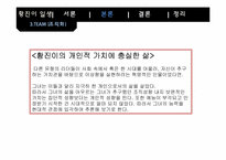 예능형 리더 분석-14