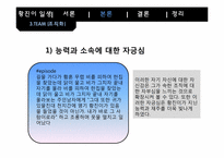 예능형 리더 분석-15