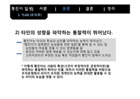 예능형 리더 분석-16