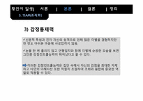예능형 리더 분석-17