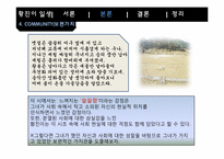 예능형 리더 분석-18