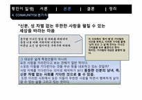 예능형 리더 분석-19