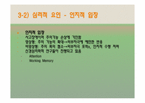 정신분열증(Schizophrenia)-18