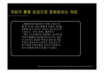 디지털예술에서의 상호매체성 -게임의 영화화-7