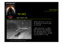 디지털예술에서의 상호매체성 -게임의 영화화-11