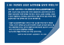[한국경제사] 한강의 기적 VS 저임금-20