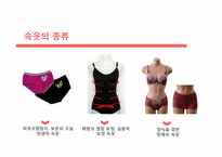 [광고발달사] 여성 속옷 광고의 변천사-7