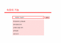 [광고발달사] 여성 속옷 광고의 변천사-8