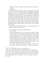 무선망 전면 개방화-6