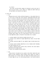 무선망 전면 개방화-8