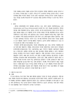 무선망 전면 개방화-9