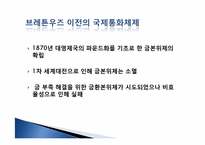 국제정치경제 레포트-4