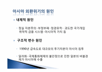 국제정치경제 레포트-13