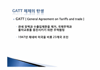 국제정치경제 레포트-19