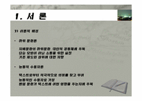 팬덤문화로 본 문화소비자 권리운동-5