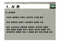 팬덤문화로 본 문화소비자 권리운동-6