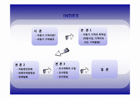 [발달심리학] 아동기 기억(아동 증언의 신빙성)-2