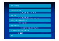 그람시안 레포트-2