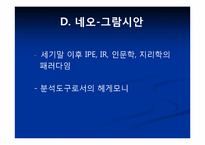 그람시안 레포트-12