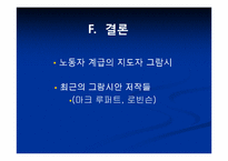 그람시안 레포트-17