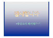 그람시안 레포트-18
