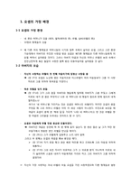 [진로상담] 요셉의 MBTI 분석-3