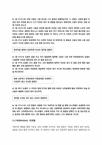 [진로상담] 요셉의 MBTI 분석-7