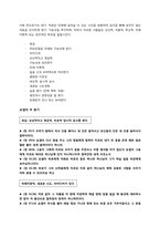 [진로상담] 요셉의 MBTI 분석-8