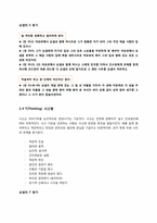 [진로상담] 요셉의 MBTI 분석-10