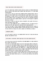[진로상담] 요셉의 MBTI 분석-11