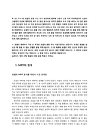 [진로상담] 요셉의 MBTI 분석-16