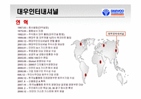 정보산업의 발전과 종합상사-7