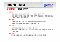 정보산업의 발전과 종합상사-9