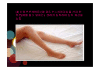 성도착증 레포트-9