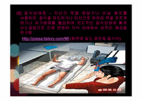 성도착증 레포트-10