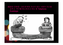 성도착증 레포트-11