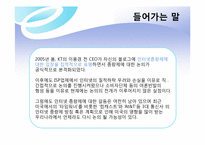 정보격차를 심화시키는 인터넷 종량제-2