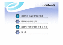 정보격차를 심화시키는 인터넷 종량제-3