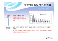 정보격차를 심화시키는 인터넷 종량제-4