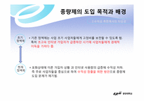 정보격차를 심화시키는 인터넷 종량제-5